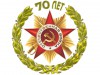 А. Ткаченко: «В организации празднования 70-летия Победы должен принять  участие каждый печорец»
