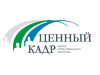 Прием заявок для участия в конкурсе профмастерства среди государственных и муниципальных служащих «Ценный кадр» завершится 10 октября 