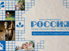 Конкурс «Россия – страна традиционных ценностей» приглашает всех желающих в возрасте от 7 лет