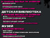 Приглашаем посетить мероприятия по Пушкинской карте!
