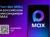 Чат-бот МФЦ Коми работает для оперативного решения вопросов жителей Коми