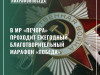 Уважаемые жители муниципального района «Печора»!