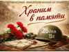 Уважаемы жители и гости района!