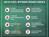 Соблюдайте правила пожарной безопасности в лесу!