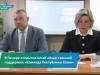 В Печоре открылся Штаб общественной поддержки «Команда Республики Коми»