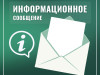 Уважаемые жители муниципального района «Печора»!