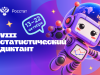 Статистический диктант – 2026!