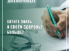Забота о здоровье начинается с профилактики