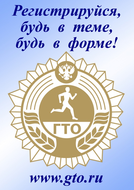 gto-znak(1).jpg