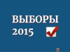 Продолжается досрочное голосование по выборам депутатов Госсовета РК и депутатов Совета МР «Печора»