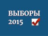  Печорцы выбирают депутатов республиканского парламента и Совета района