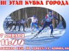 07 января 2016 г. на лыжной базе состоится Рождественская лыжная гонка, III этап Кубка города