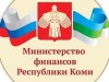 Министерство финансов Республики Коми информирует