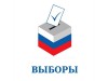 Выборы 2016.Планируете голосовать не по месту жительства?  