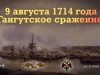 День воинской славы России