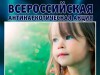 Сообщи, где торгуют смертью