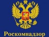 Управление Федеральной службы по надзору в сфере связи, информационных технологий и массовых коммуникаций по Республике Коми сообщает 