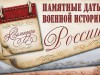 День пограничника - 28 мая 1918