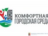 Все печорцы могут принять участие в формировании комфортной городской среды