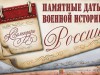 Чесменское сражение - 7 июля 1770