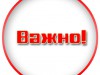 МУП «Горводоканал» предлагает в кратчайшие сроки оплатить имеющуюся задолженность!