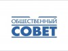 Объявление о начале формирования Общественного совета  муниципального района «Печора»