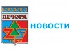 Объявление о продлении сроков формирования Общественного совета  муниципального района «Печора»