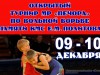 Открытый турнир МР «Печора» по вольной борьбе памяти КМС Е.М. Политова