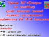 Турнир МР «Печора» по волейболу среди женских команд памяти заслуженного работника Республики Коми М.М. Завьялова