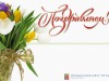 Поздравляем Почетного гражданина г. Печоры Н.В. Бутикову
