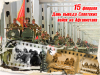15 февраля – День памяти о россиянах, исполнявших служебный долг за пределами Отечества
