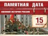 Завершился вывод войск СССР из Афганистана - 1989
