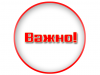 Объявление об общественных территориях, вынесенных на рейтинговое голосование