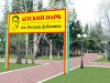 Предлагаем ознакомиться с дизайн-проектами (форм-эскизами) территорий города Печоры, вынесенных на рейтинговое голосование 18 марта