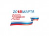 Уважаемые печорцы! Приглашаем на выборы!