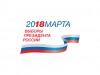 Выборы Печора 2018 (видео)