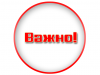 Разведение костров и сжигания сухой травы вблизи объектов электроснабжения недопустимо