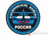 4 октября – День космических войск