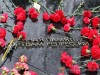  30 октября – День памяти жертв политических репрессии