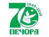 Приглашаем на праздничные мероприятия, посвященные 70-летию города Печоры!