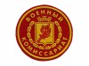 8 апреля – День сотрудников военных комиссариатов