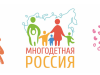 В Сыктывкаре открылся межрегиональный форум «Многодетная Россия»