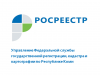 Управление Росреестра по Республике Коми: проект федерального закона о гаражах и порядке их приобретения