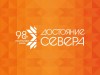 Печора традиционно входит в 20 муниципалитетов участвующих в ВДНХ