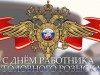 5 октября – День работников уголовного розыска