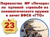 Уважаемые печорцы и гости города!