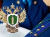 12 января - День работников прокуратуры РФ