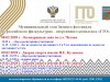 Приглашаем принять участие в муниципальном этапе Зимнего фестиваля ВФСК «ГТО»