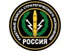 Поздравляем ветеранов ракетных войск стратегического назначения с Днём ракетных войск стратегического назначения!