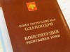 Сергей Гапликов поздравляет жителей республики с Днём Конституции Республики Коми